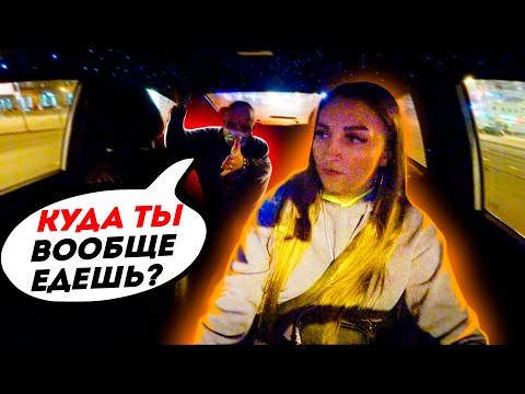 Видео: ВЫСАДИЛА пьяного Дол@#ба!! Полный НЕАДЕКВАТ в Яндекс Такси | Лёля Такси