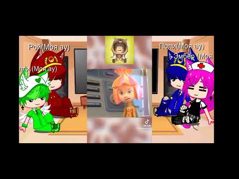 Видео: ❤️Реакция Робокар Поли и его друзья на тик ток ❤️