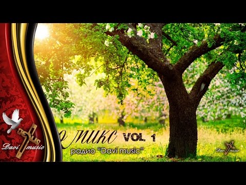 Видео: RETRO MIX - vol. 1 / Ретро микс (AUDIO)