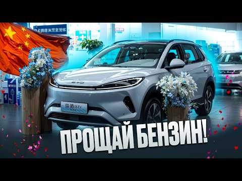Видео: BYD SEA LION 05 EV - электрокар, который ИЗМЕНИТ ИНДУСТРИЮ