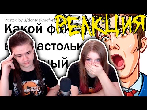 Видео: КАКОЙ ФАКТ О ВАС ЗВУЧИТ НЕРЕАЛЬНО, НО ЯВЛЯЕТСЯ ПРАВДОЙ? 😲 | РЕАКЦИЯ НА @upvotemedia |