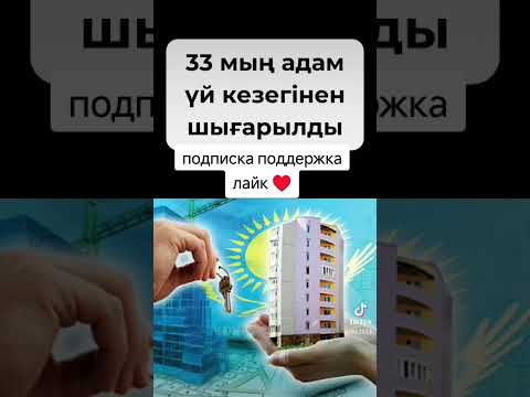 Видео: #авто #дом #333 #үй #таксист