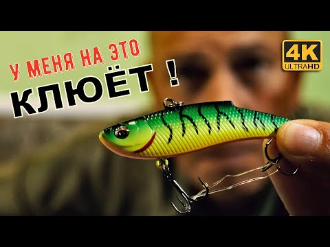 Видео: Новые приманки и проверенные на которые у меня клюёт