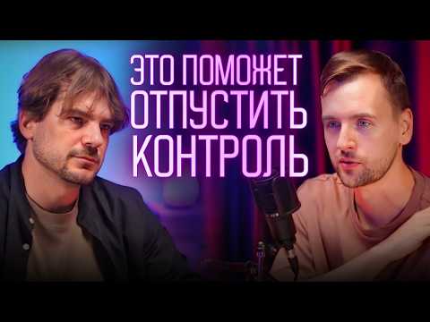 Видео: Скрытые признаки ГИПЕРКОНТРОЛЯ, о которых вы даже не подозреваете. Как начать доверять жизни?