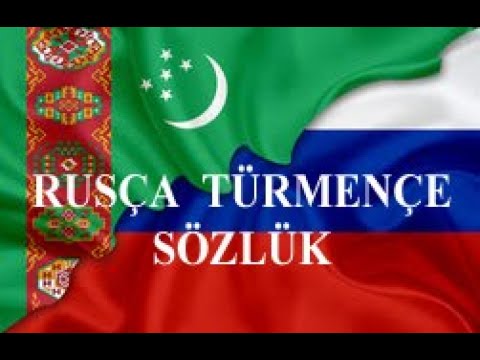 Видео: Rusça Türkmençe sözlük Русско Туркменский словарь формулы вежливости