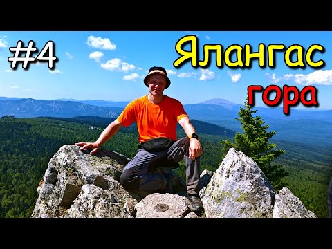 Видео: #4 Уральский Барс 1ый этап. гора Ялангас.