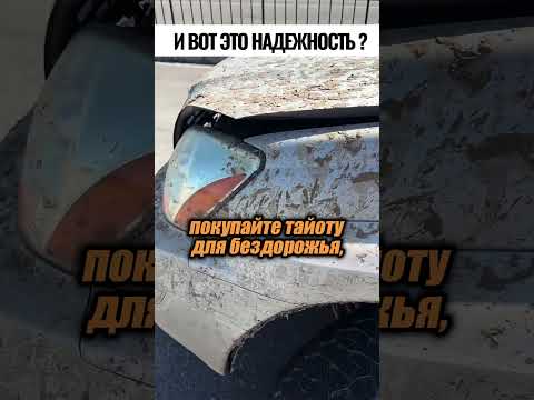 Видео: самая большая проблема тайоты! 🤣😱🥲 inst: @iorazbaev