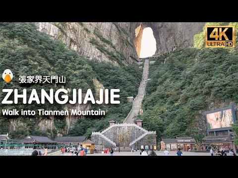 Видео: Tianmen Mountain, Zhangjiajie, Hunan🇨🇳 Самая удивительная гора в Китае! (4K HDR)