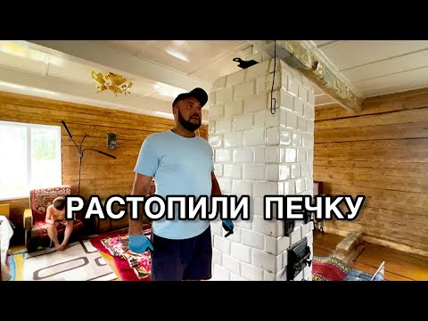 Видео: Что думаю на счет замены прав? Первый раз топим печь. Детство в деревне.