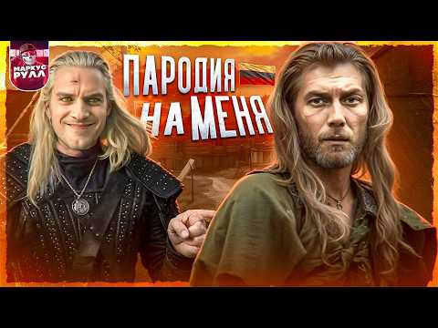 Видео: КОНАН по-русски?! ВОЛКОДАВ ТРЕШ ОБЗОР #трешобзор #обзор