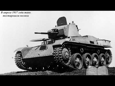 Видео: Landsverk L-60: История танка Швеции