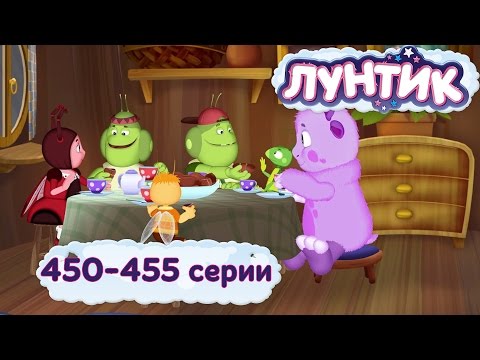 Видео: ЛУНТИК - новые серии 450-455 подряд. Мультики для детей