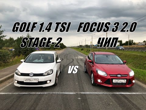 Видео: ОН ДЕРЖАЛСЯ ДО ПОСЛЕДНЕГО.... Чипованный TURBO VW GOLF 1.4T против FORD FOCUS 3 2.0. Гонка!!!