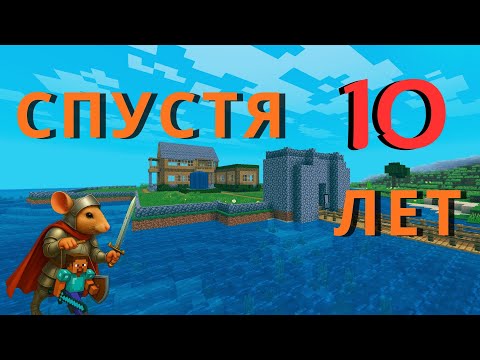 Видео: Minecraft. ДАВНИЕ ВРЕМЕНА. 100 ДНЕЙ ?