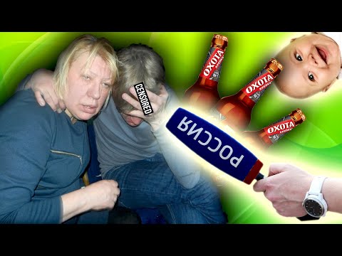 Видео: Угараю над РЕПОРТАЖАМИ про НЕБЛАГОПОЛУЧЕК - [ МАМАШКИ АЛКАШКИ ]