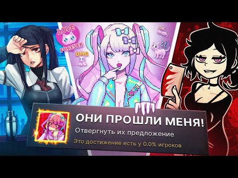 Видео: ЭТИ ТРИ ИГРЫ ПРОШЛИ МЕНЯ НА 100% ДОСТИЖЕНИЙ!