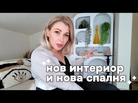 Видео: Довършваме ремонта в къщата, но не всичко се движи по план…