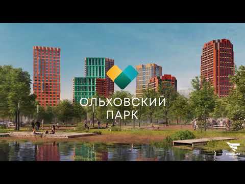 Видео: Ольховский парк | Жилой комплекс с лучшим видом на центр города | Екатеринбург 2021