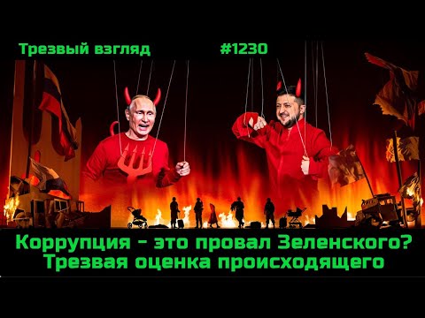 Видео: Проект Зе.  Пу выселяет семьи на улицу.   Уменьшение зарплат