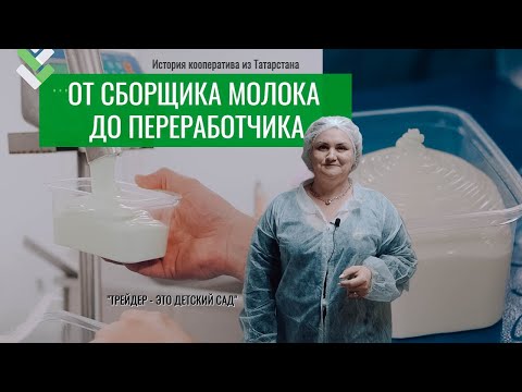 Видео: Как мы открыли цех по переработке молока в сливочное масло. Бизнес на селе. Кооператив Ак Алтын