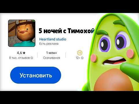 Видео: 🐶 5 ночей с Тимохой #1 | КУПИК ИГРАЕТ