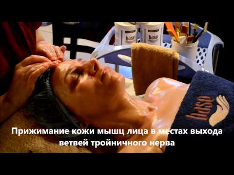 Видео: Классический массаж лица