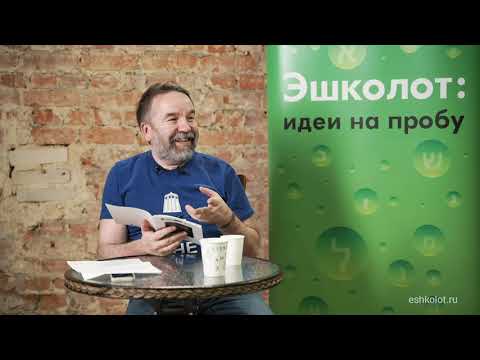 Видео: Олег Лекманов. "Египетская марка" (4)