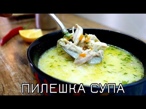 Видео: ПИЛЕШКА СУПА - с домашно приготвен бульон и застройка