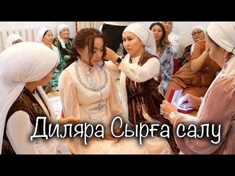 Видео: Сырга салу