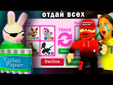 Видео: БАННИ стал БОМЖОМ иза БОГАТОГО ЧИТЕРА в АДОПТ МИ роблокс Adopt Me с пигги Roblox