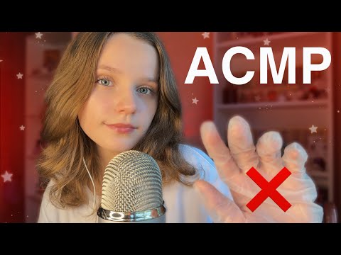 Видео: АСМР, но если Ты получил Мурашки, то Проиграл ⚡ Триггеры, Звуки Рта