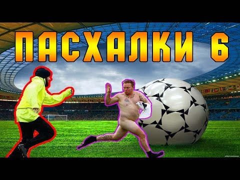 Видео: ПАСХАЛКИ WARFACE ЧАСТЬ #6