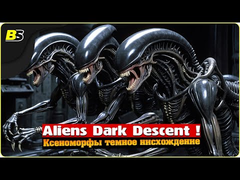 Видео: Пройдите темное нисхождение с Ксеноморфами в игре Aliens Dark Descent прохождение часть 2 на русском