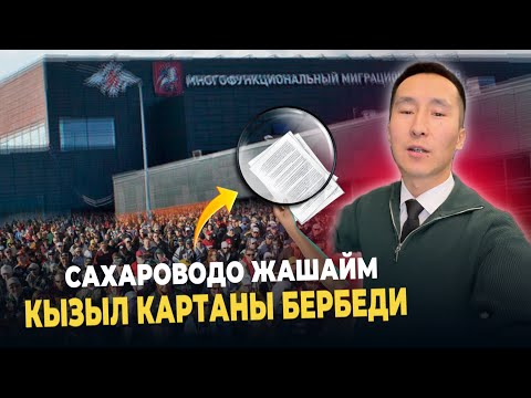 Видео: Акыры алам баары бир Сахарово 2025 абал кандай 