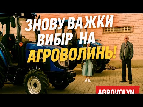 Видео: ВАЖКИЙ СУБОТНІЙ ВИБІР ТРАКТОРУ❗️ПРОБУВАЛИ ВСЕ ДОРОГЕ❗️