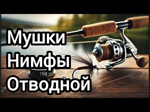 Видео: Тайны придонного СЛОЯ! Любая рыба ест МУШКИ!