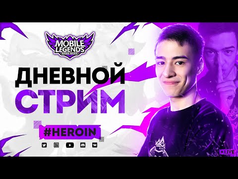 Видео: СМОТРИМ И КОММЕНТИРУЕМ MCC S4 feat. MLBB