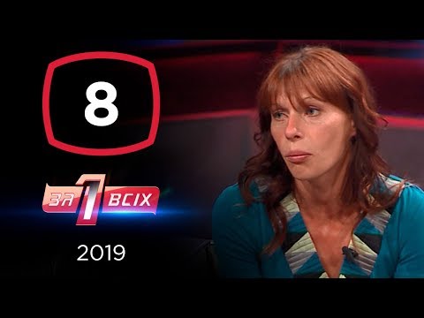 Видео: Битва Натальи за справедливость – Один за всех – 20.10.2019