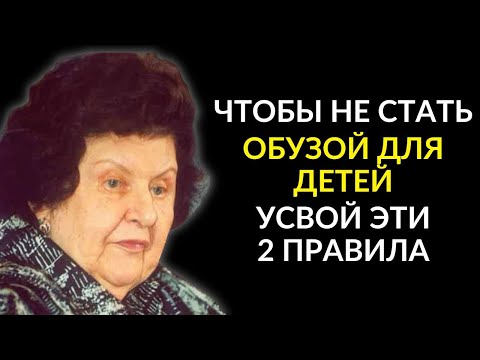 Видео: ОБУЗА ДЛЯ ДЕТЕЙ! Эти Правила Работает на 1000% Советы от Академика Н.Бехтерева