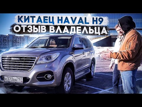 Видео: Китаец Haval H9. Два года эксплуатации. Отзыв владельца. Усиливаем подвеску. Пневмобаллоны установка