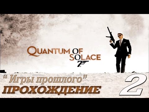 Видео: Ретро:|Прохождение| (007 Квант Милосердия) [#2]