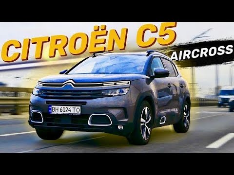 Видео: 🎄 CITROEN C5 AIRCROSS КРАЩЕ ЗА НІМЦІВ ❓❓❓ | Citroen C5 2.0 BlueHDI | Сітроен С5 Еіркрос тест драйв