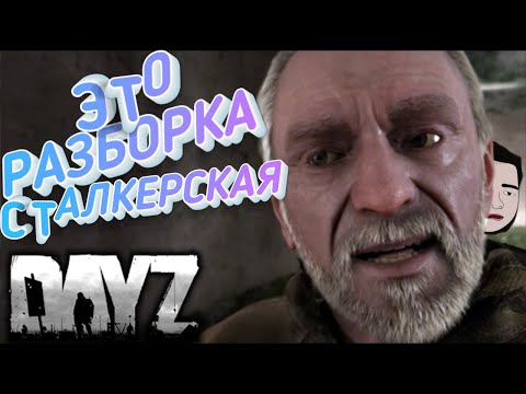 Видео: Крысы на Скадовске (DayZ STALKER RP)