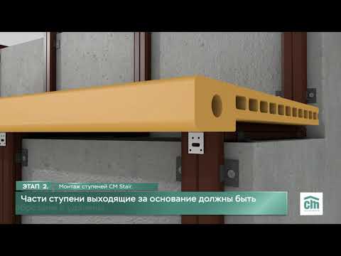 Видео: CM Decking Stair -  сборка ступеней из дпк