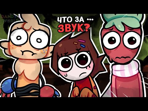 Видео: УЖАСАЮЩИЕ ЗВУКИ В МИРЕ ДЭНДИ...😨 | Fog,Mizshu,Xintoxa | Dandy’s World | Roblox