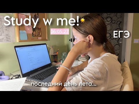 Видео: exam diary: последний день лета перед 11 классом