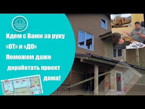 Видео: Строите дом? Посмотрите это Видео, прежде чем ставить Окна!!! | #планетаокон #остекление #частныйдом