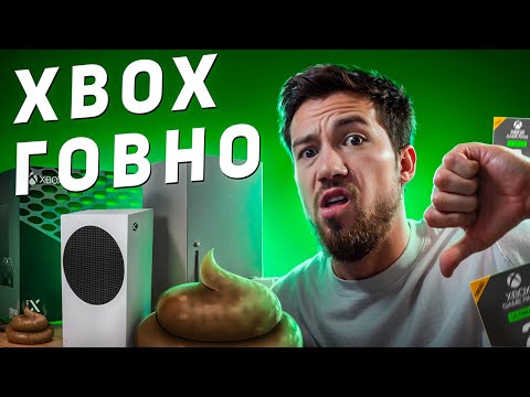 Видео: Почему не стоит покупать XBOX Series S/X в 2025 году?