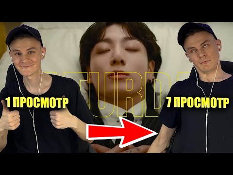 Видео: 7 РАЗ СМОТРЮ КЛИП ЧОНГУКА СЕВЕН / Jung Kook) 'Seven feat. Latto РЕАКЦИЯ