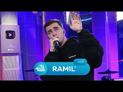 Видео: Ramil': живой концерт в студии Авторадио (2021)